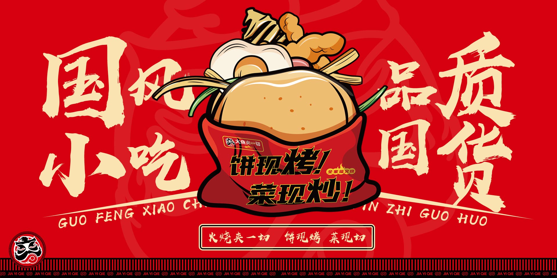 周口思深餐饮管理有限公司